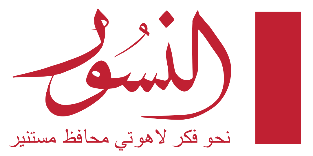 مجلة النسور
