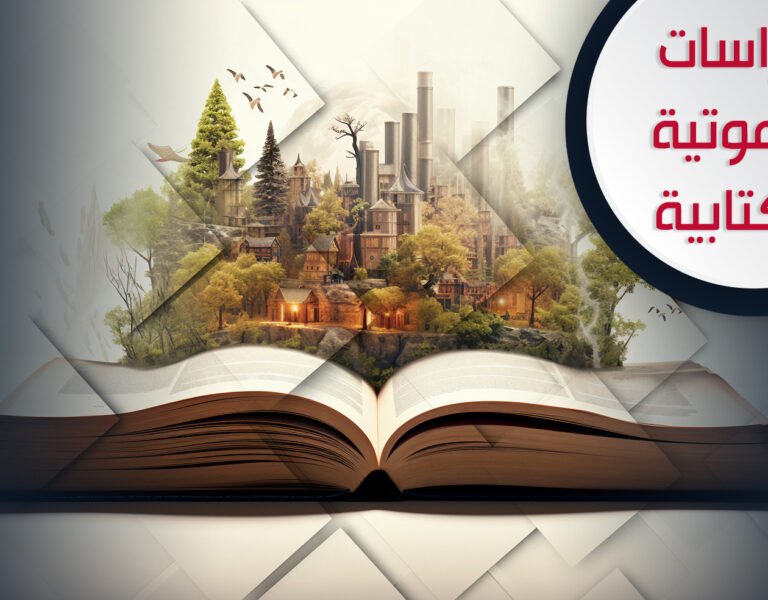 القضية الأخلاقية بين نسبية المعتقد وحتمية المضمون