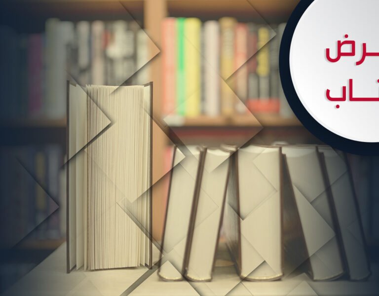 طلاق الأقباط  “بين الشريعة والواقع”