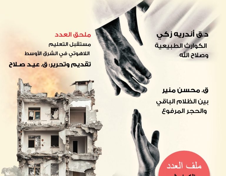 النسور صيف 2025_العدد (15)